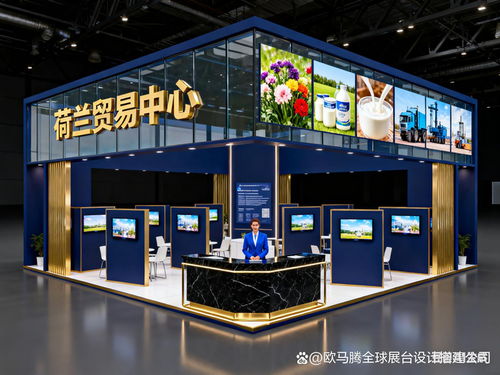 荷蘭展覽展臺(tái)設(shè)計(jì)與搭建服務(wù)商白皮書(shū) 舞臺(tái)搭建